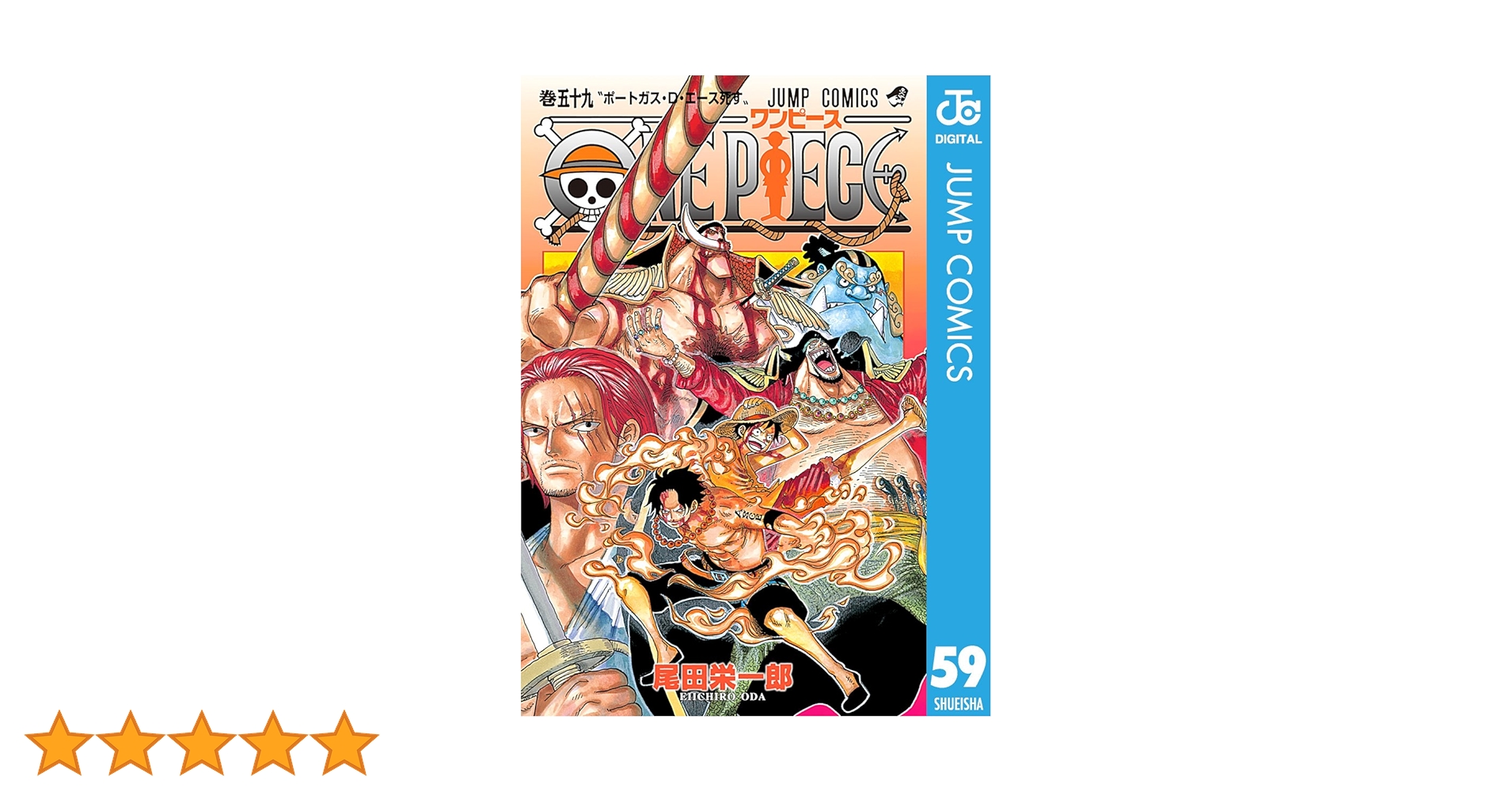 ワンピース単行本 ワンピース 単行本 90冊 Amazon.com: ONE PIECE 90 [Japanese Edition